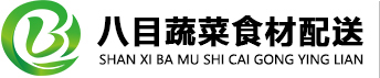 西安蔬菜配送